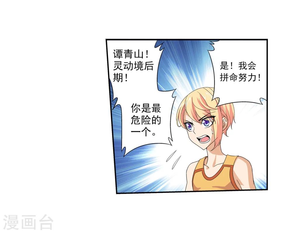第93话 瀑布修行8