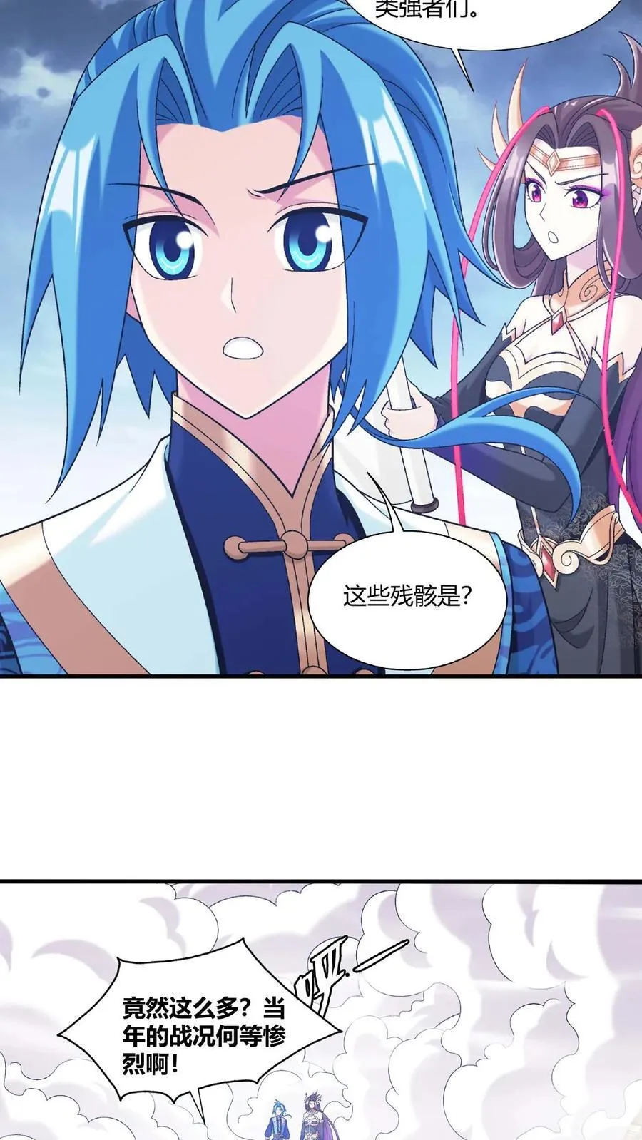 第668话 大狩猎开始17