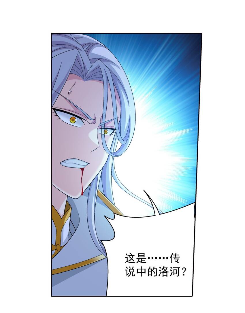 567 洛河之灵8