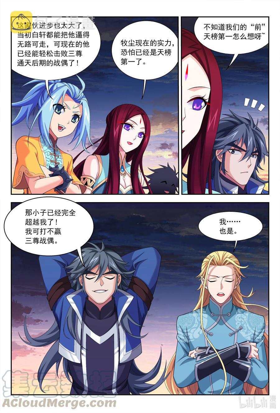447 自有人对付6