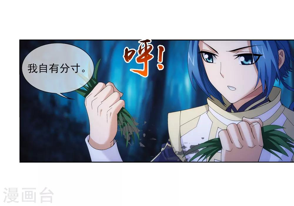 第266话 抓苏灵儿威胁苏宣10