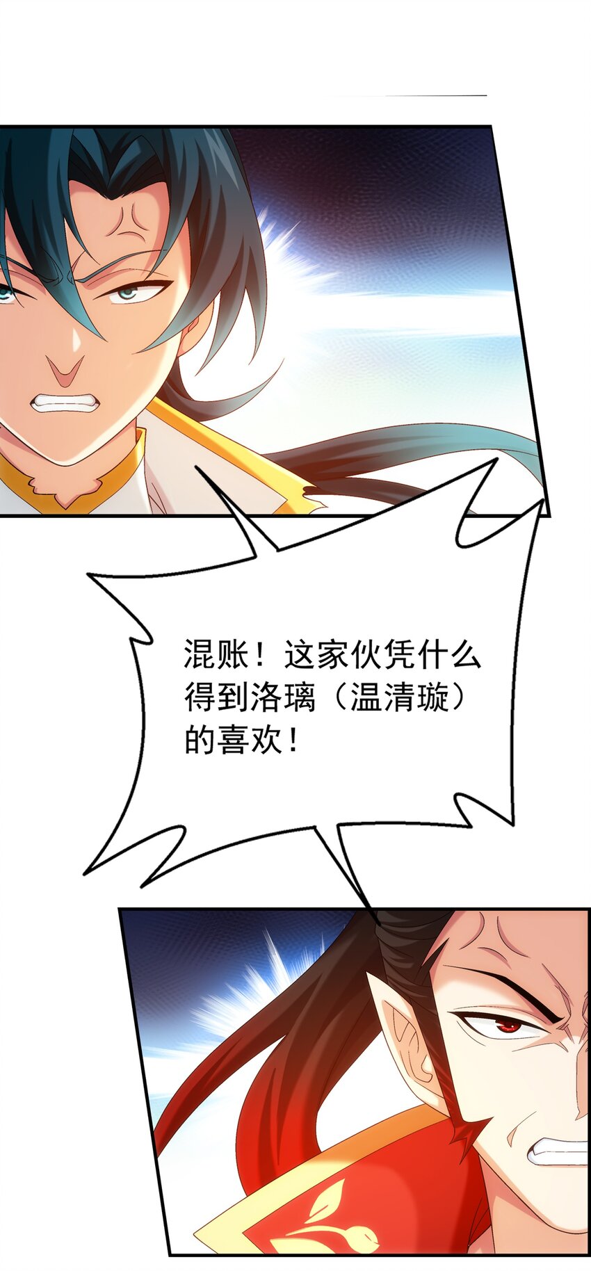 528 你要躲女人身后吗！24