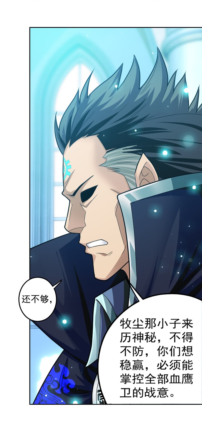 609 血鹰战意8