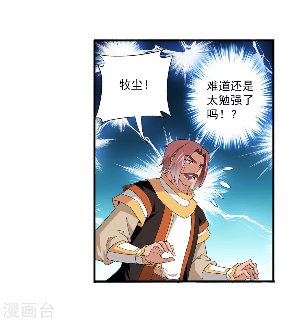 第95话 各自的斗志8