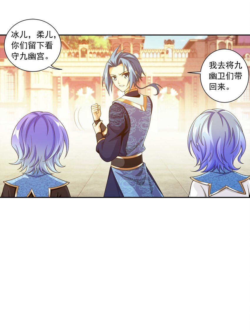 607 宁死不屈九幽卫27
