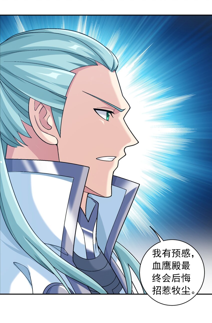609 血鹰战意23