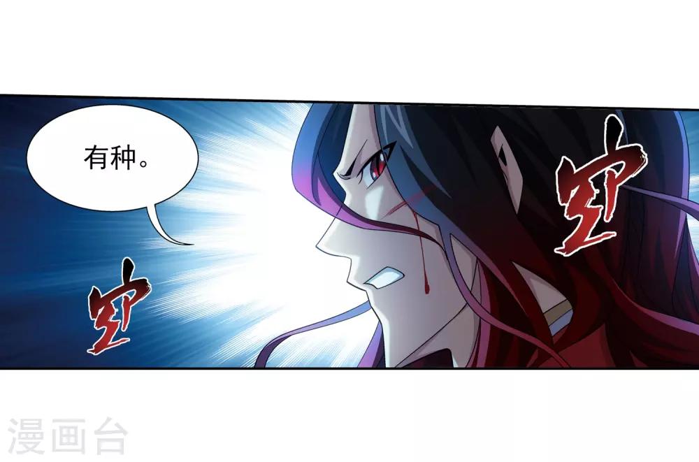 第389话 四神星宿经·朱雀10