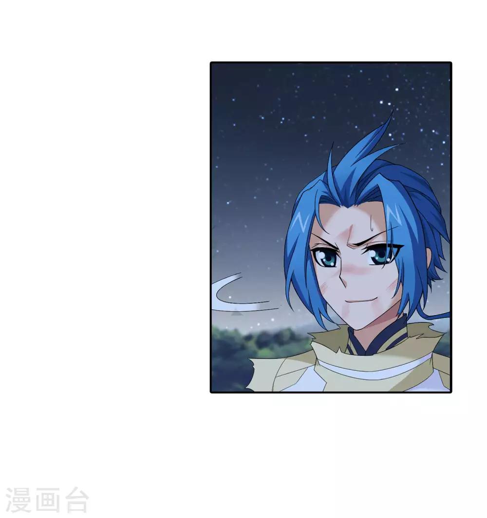 第313话 计退魔龙子31