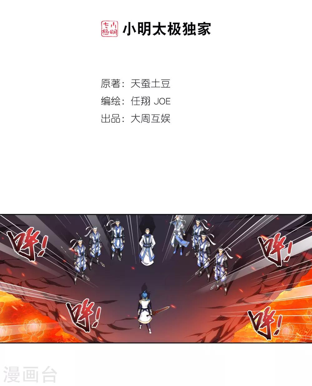 第276话 老家伙出手了1