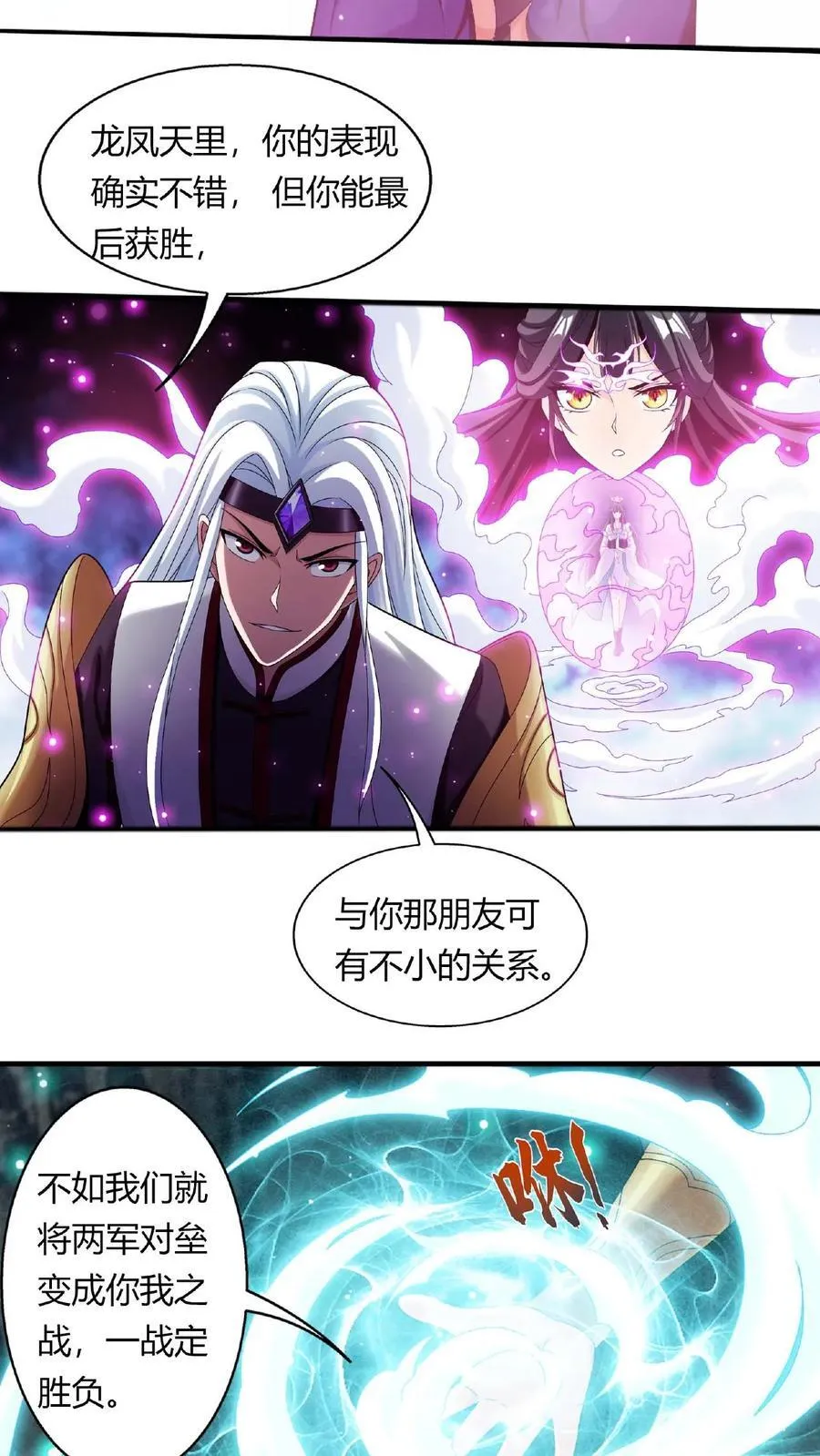 第679话 给我陨落源丹我就跟你打13