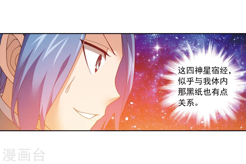 第221话 挑战灵诀镇守者13