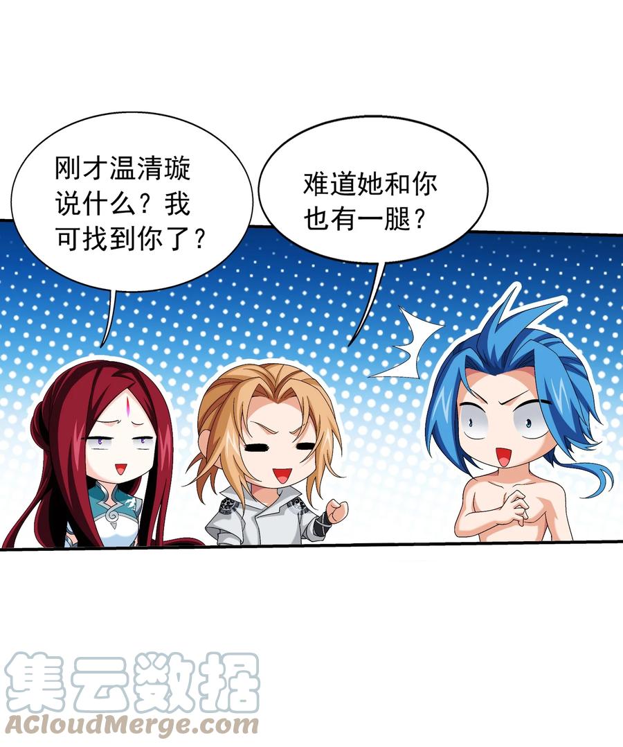 501 洛璃，我好想你呀~30
