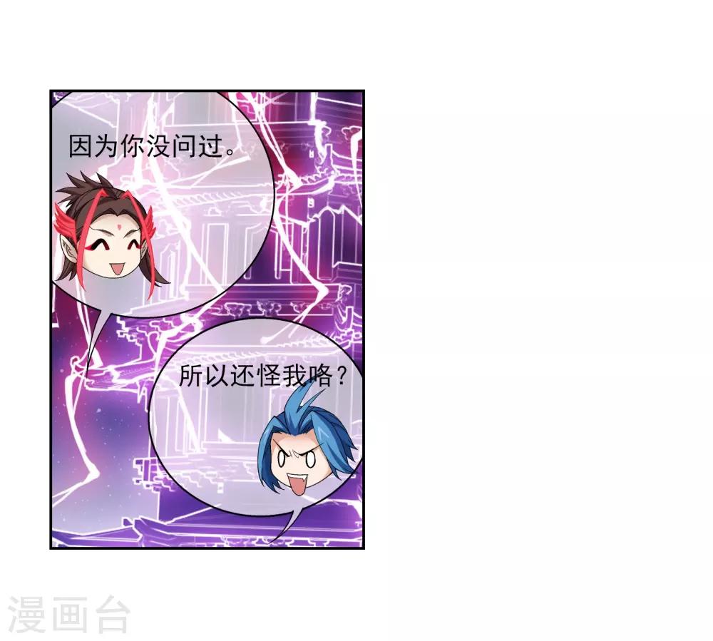 第303话 古神典7