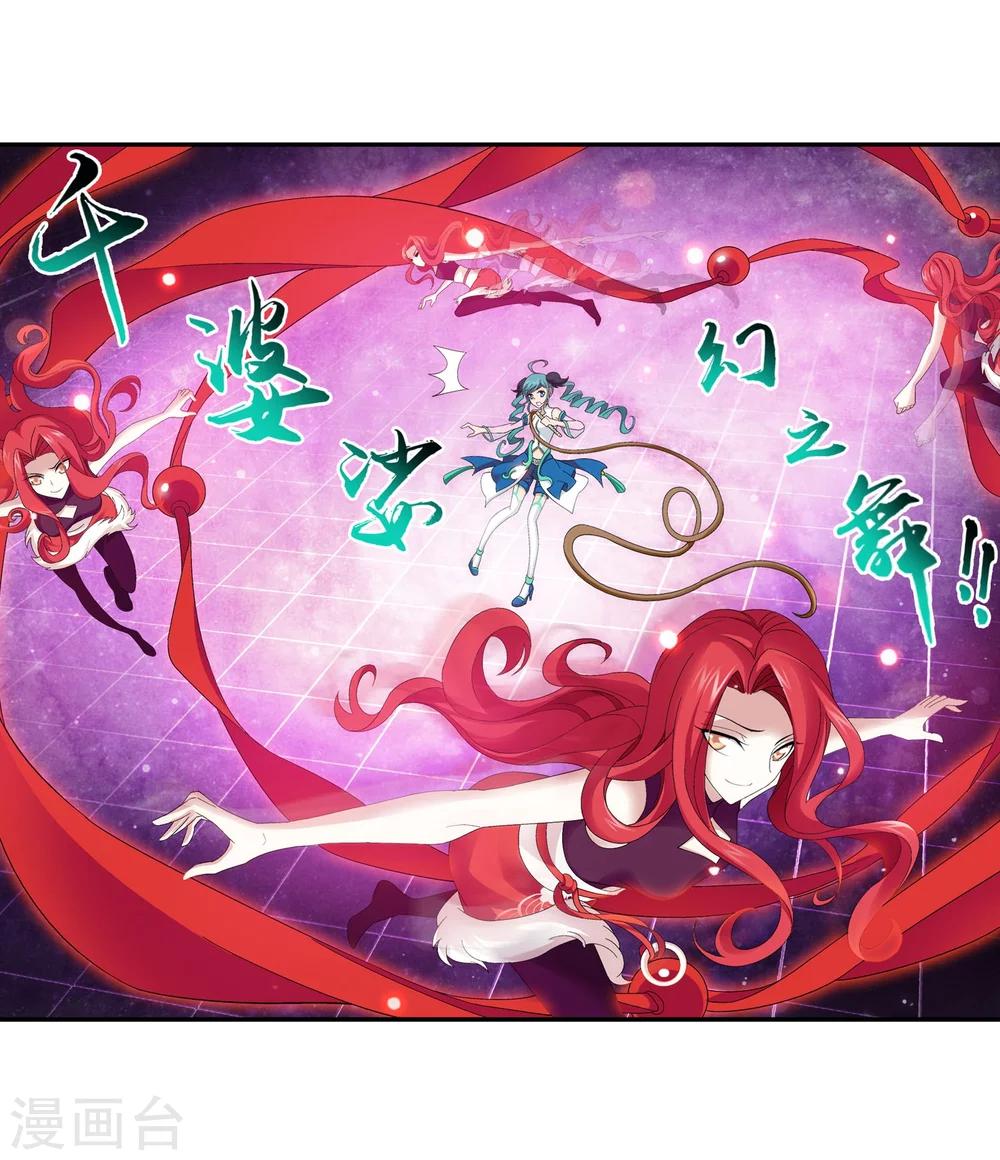 第105话 唐芊儿VS红绫3