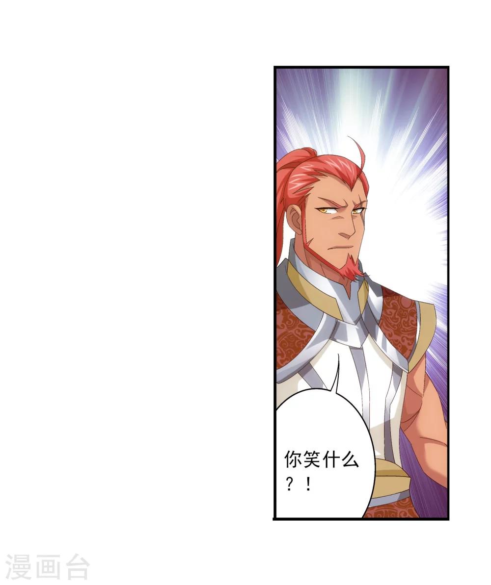 第117话 谈判破裂21