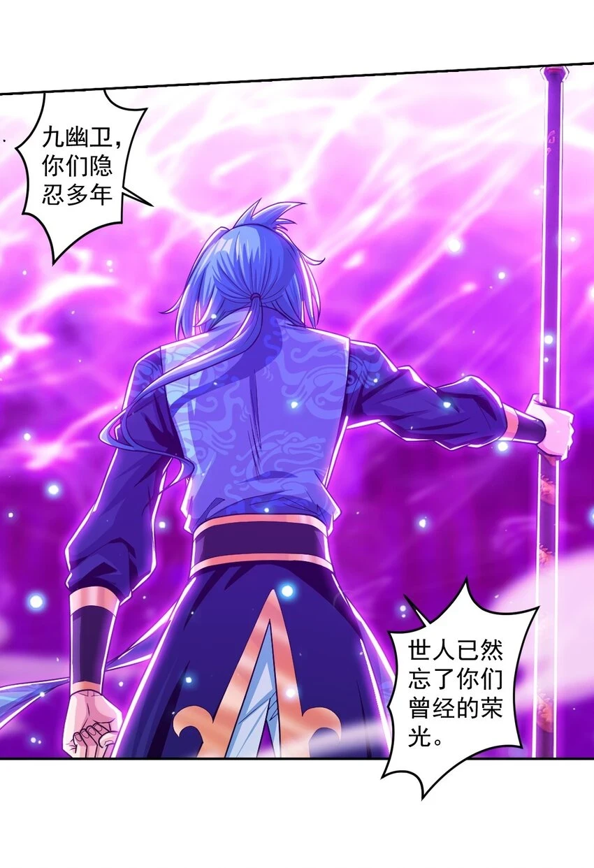 610 九幽卫的荣耀32