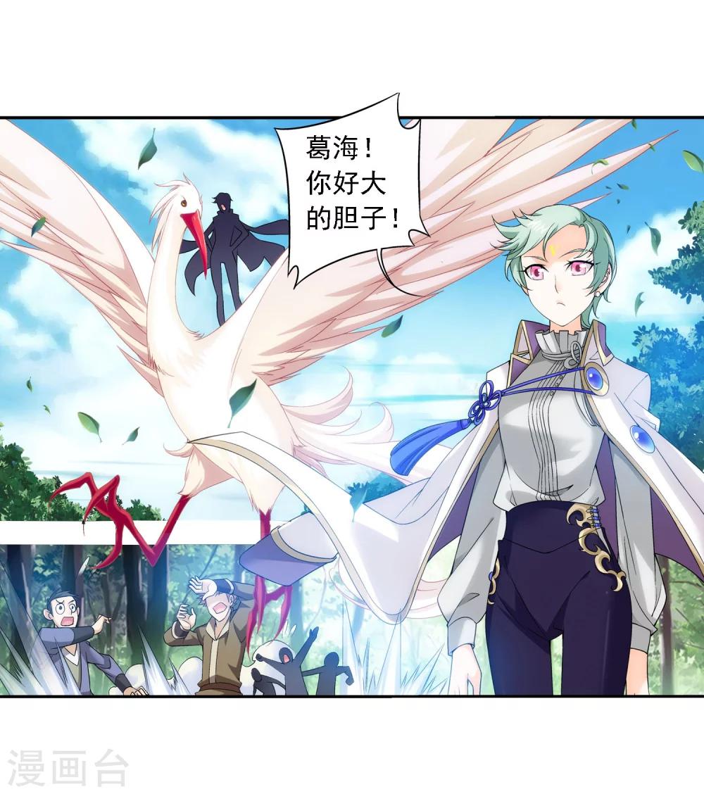 第149话 美女姐姐5