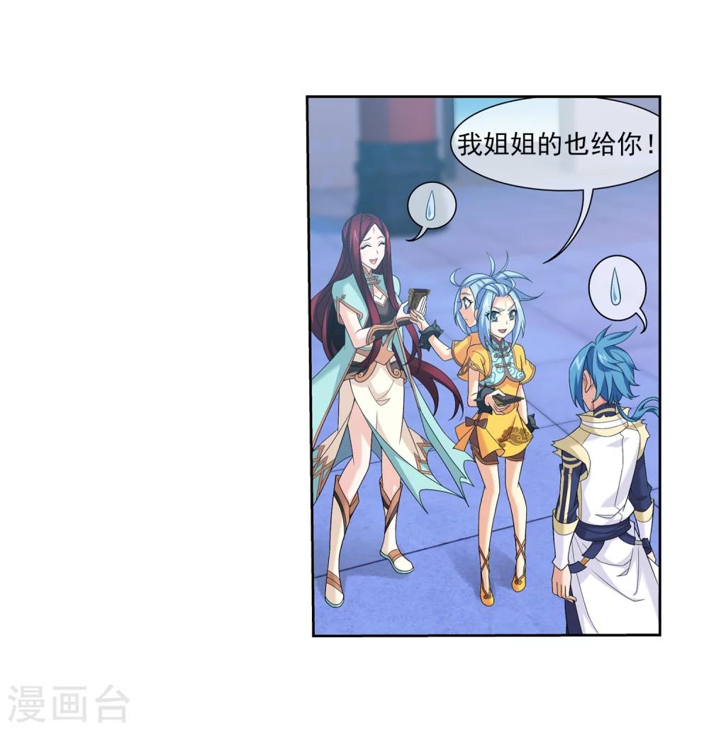 第315话 洛神会被袭22