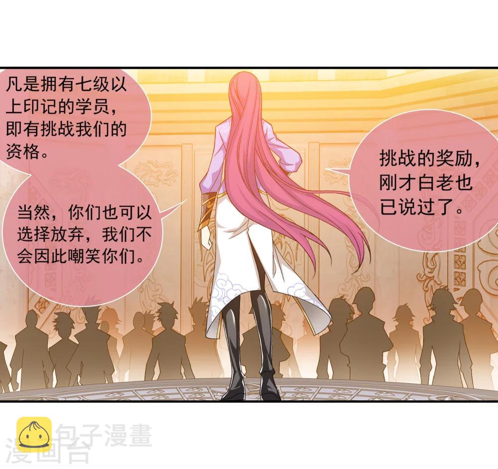 第181话 最后的关卡26