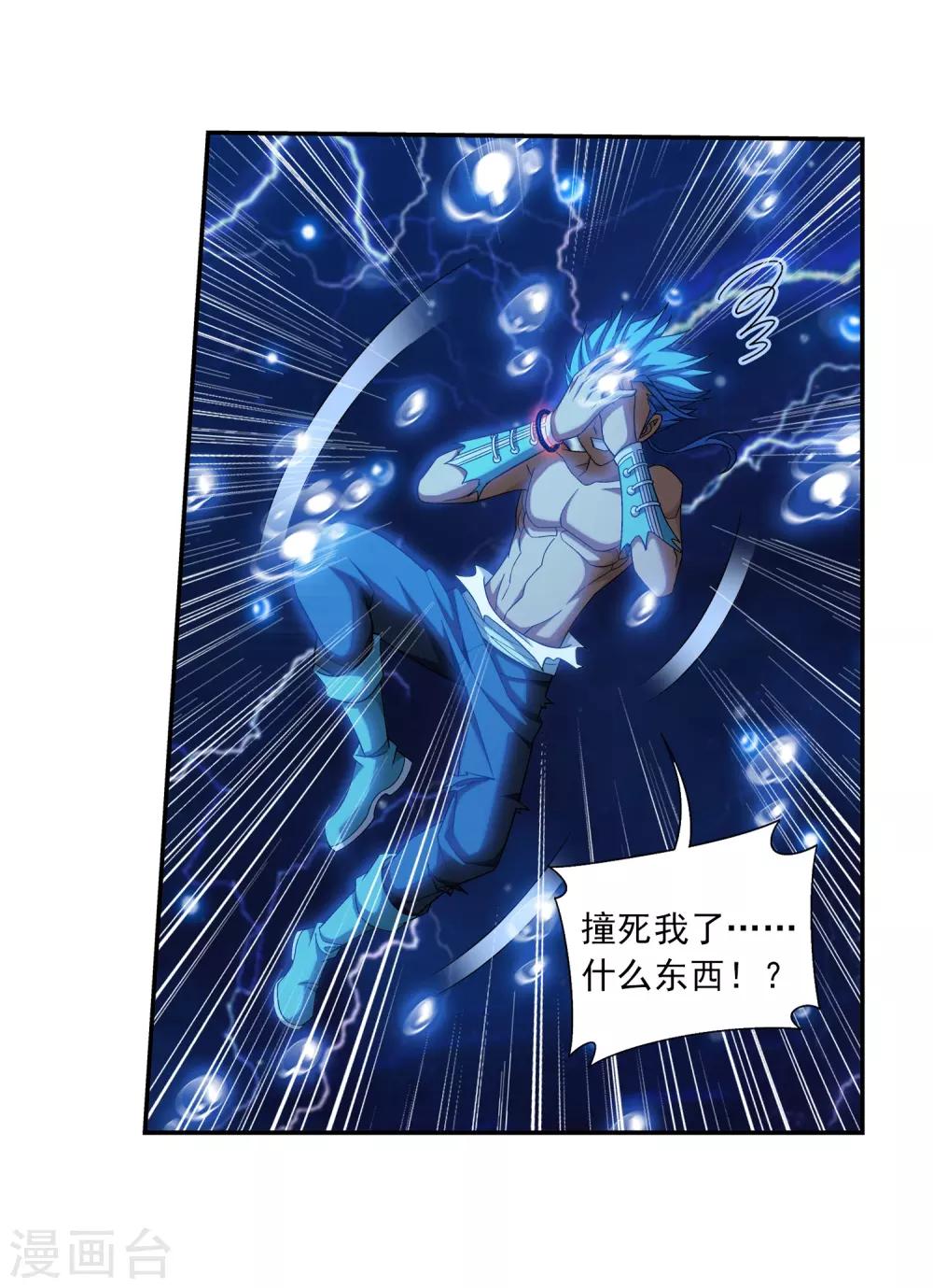第383话 看不见的墙28