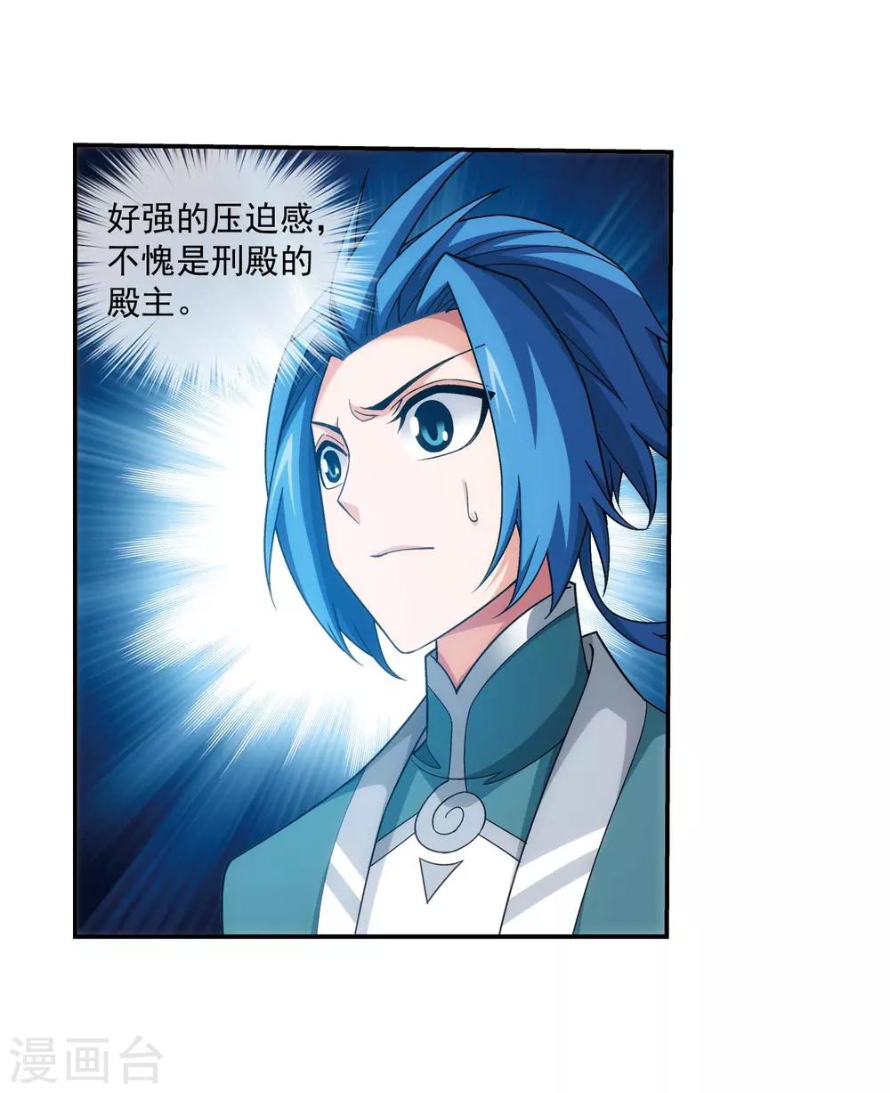第377话 秃头就是北溟？！12