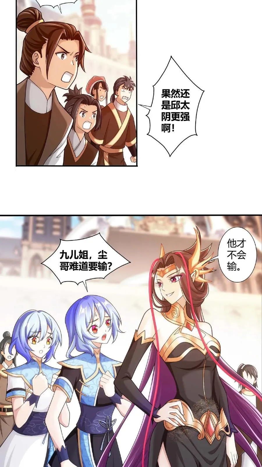 第665话 牧尘VS邱太阴237