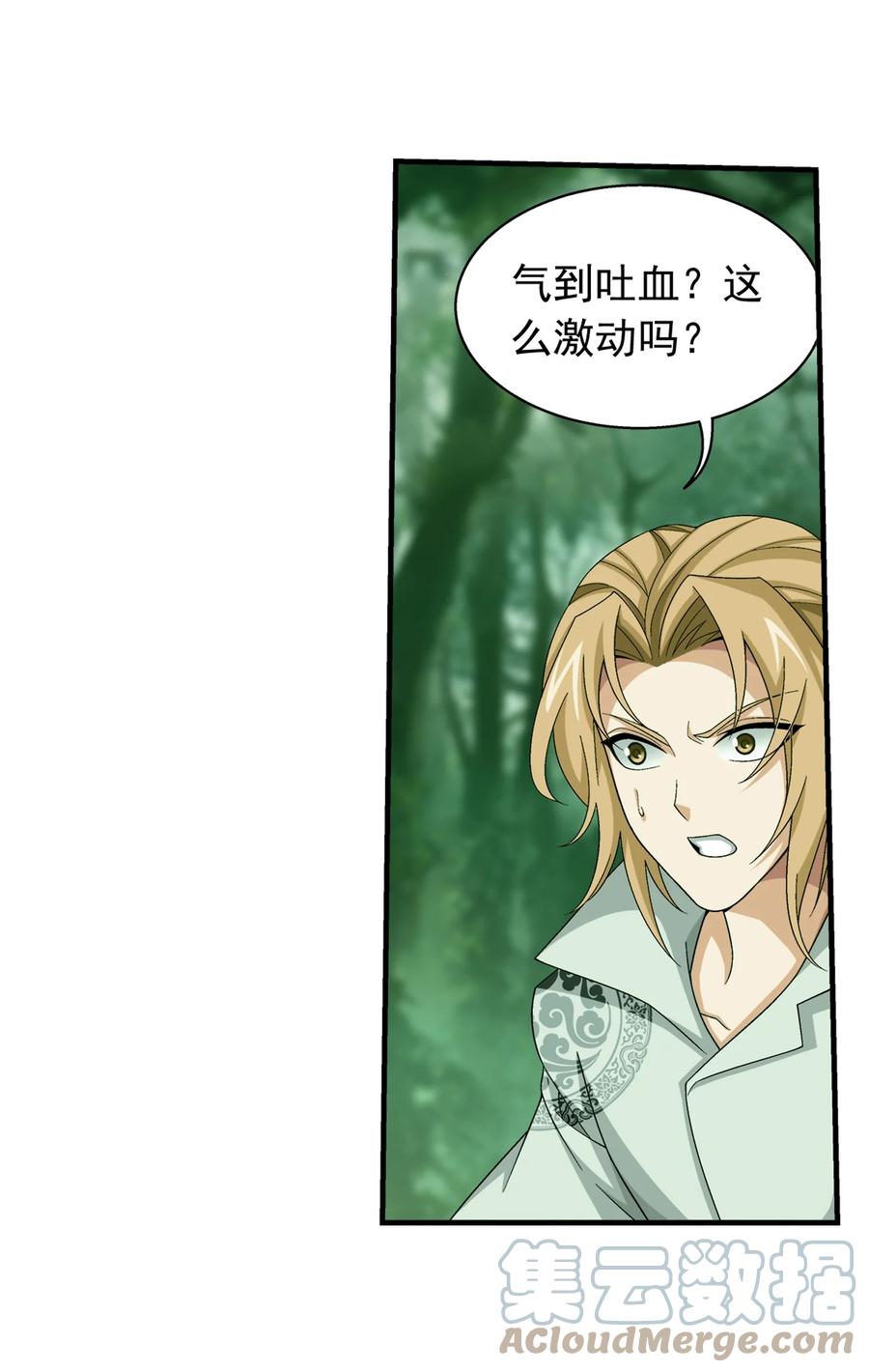 491 谁在暗中下毒？12