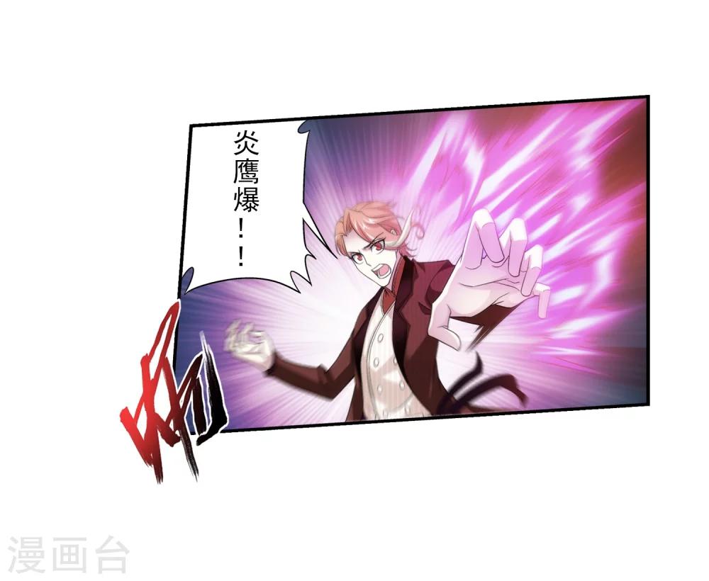 第72话 对战柳大少15