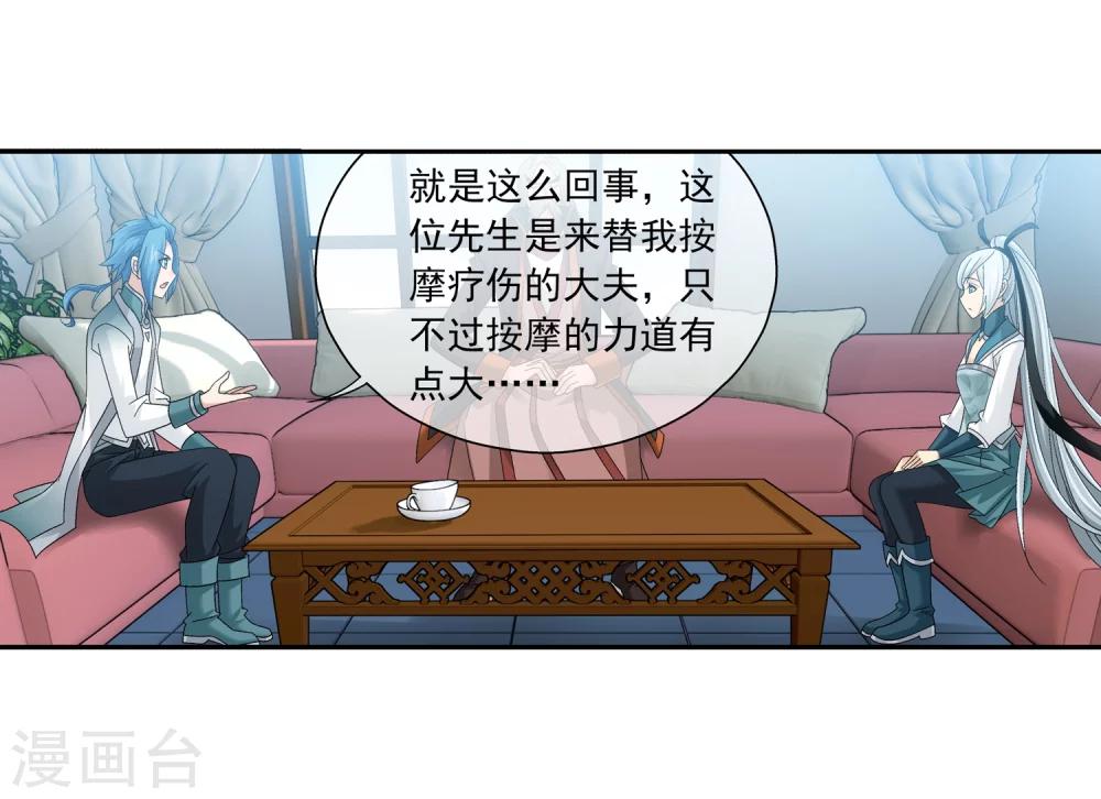第200话 殴打按摩法11