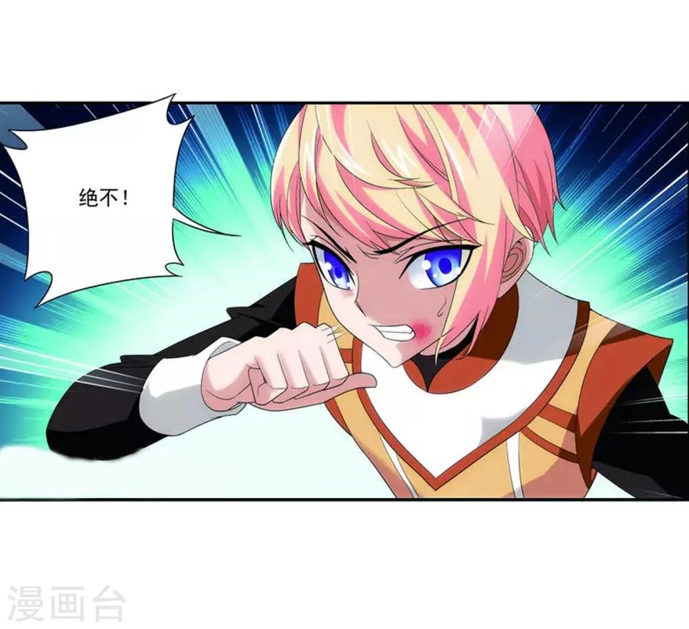 第102话 不幸的抽签33