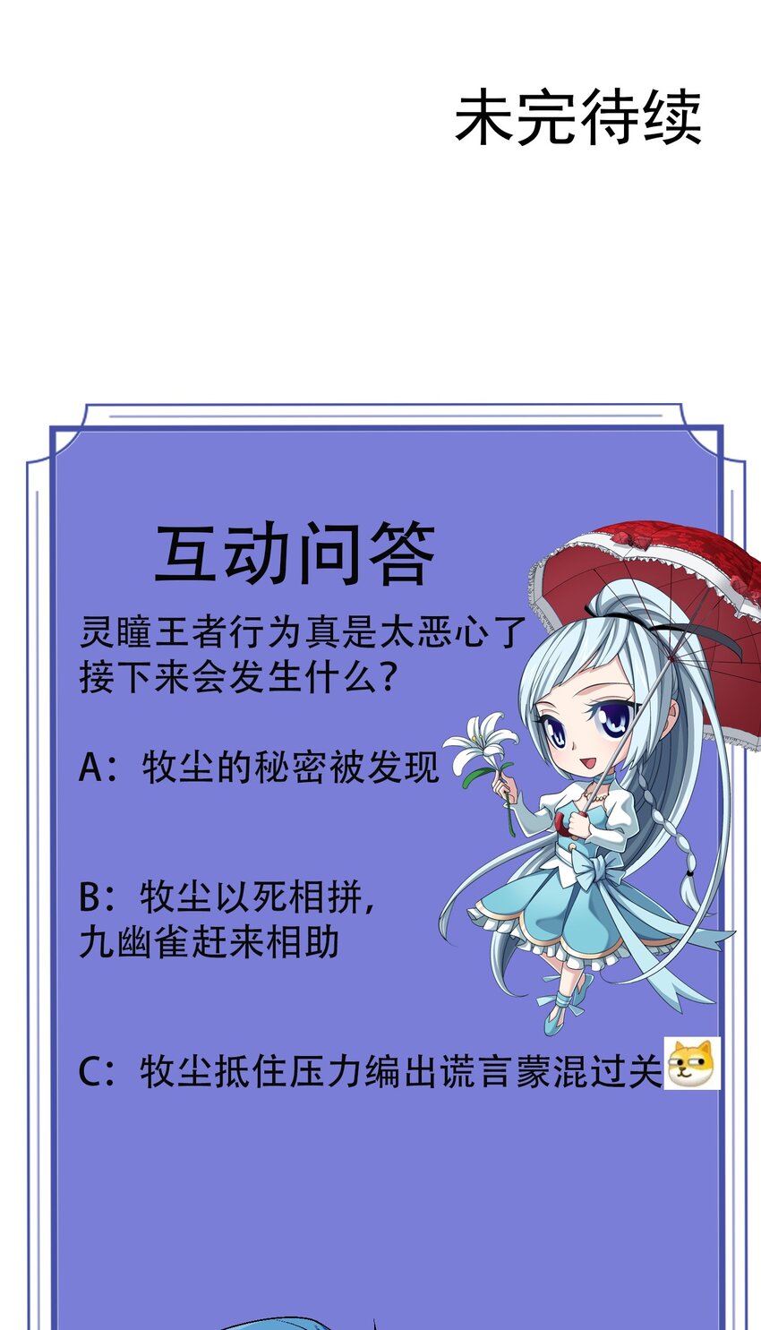 599 大日不灭身57