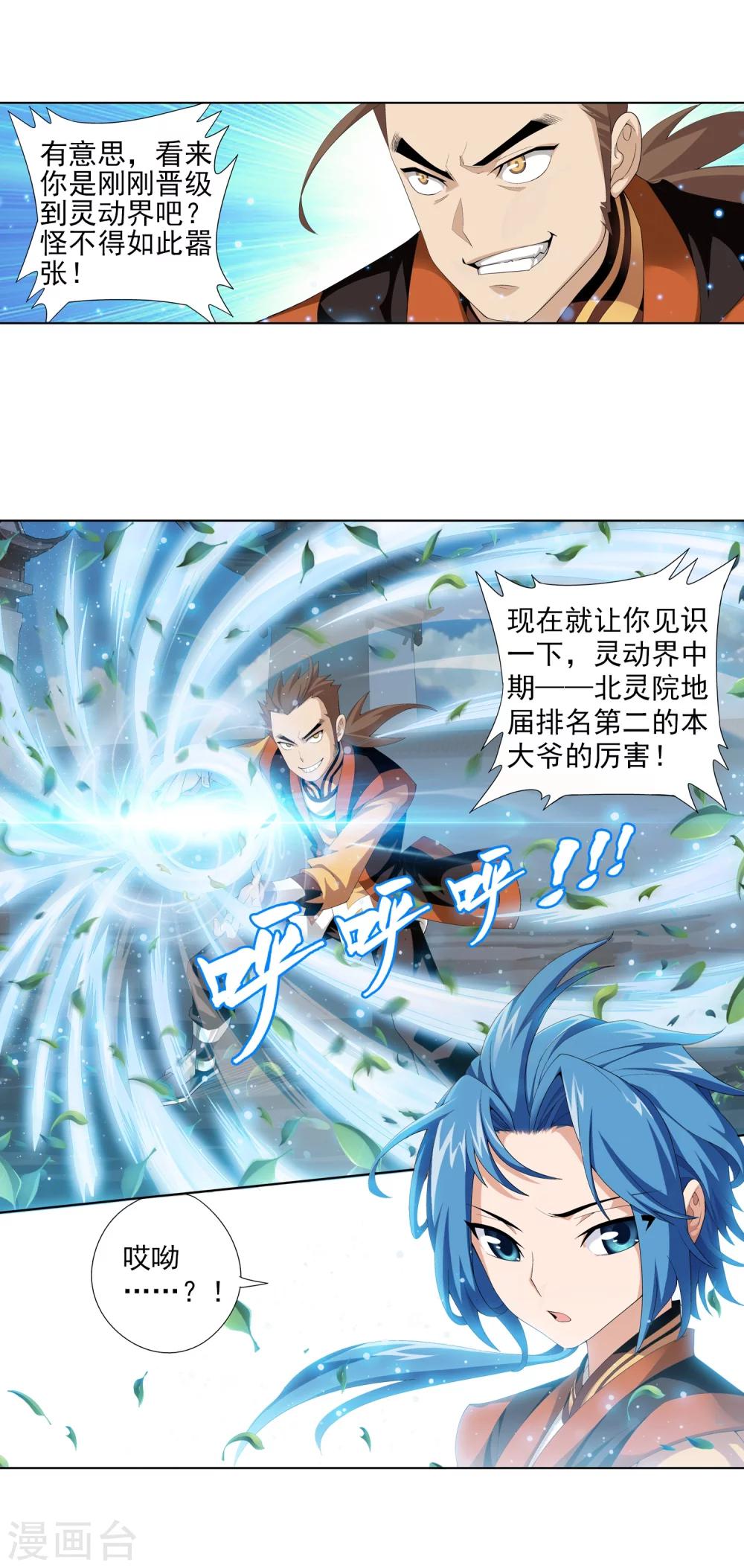 第3话 牛刀小试13