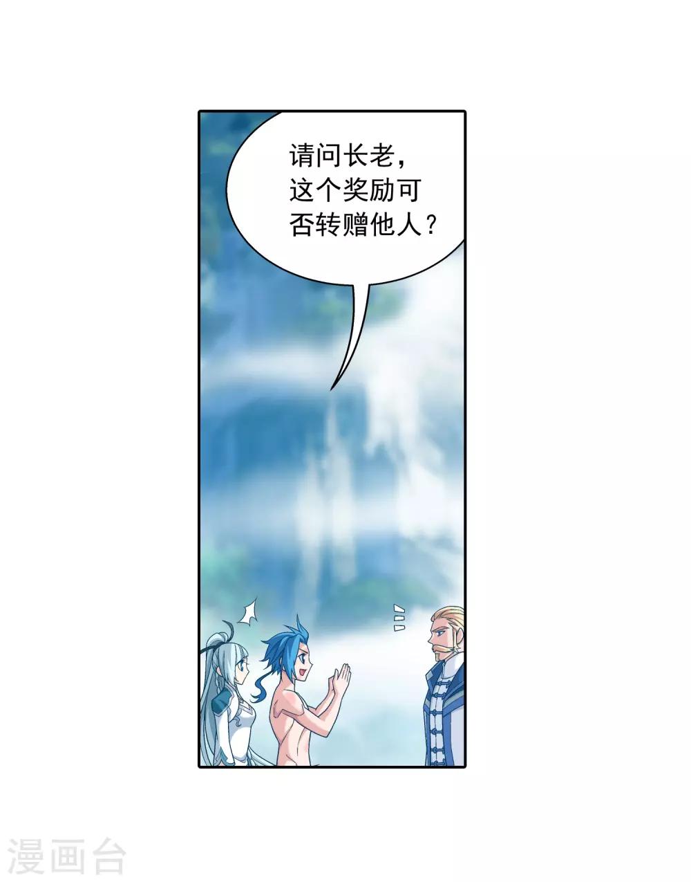 第375话 你最重要21