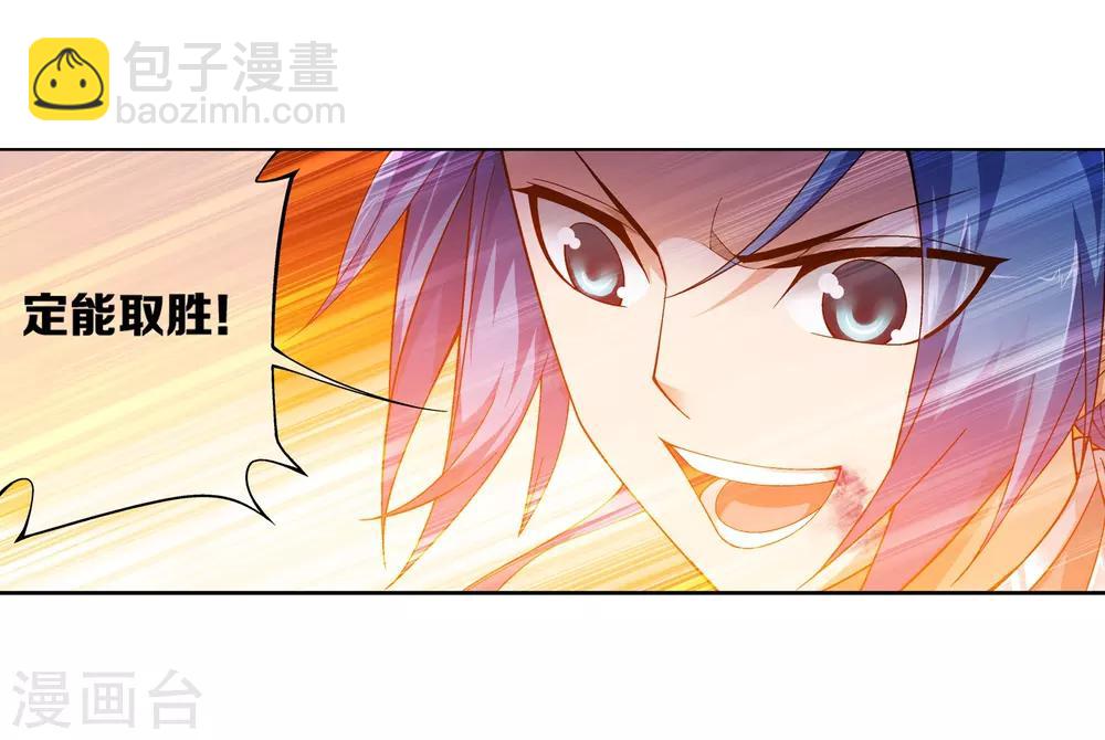 第222话 破坏镇守者灵阵17