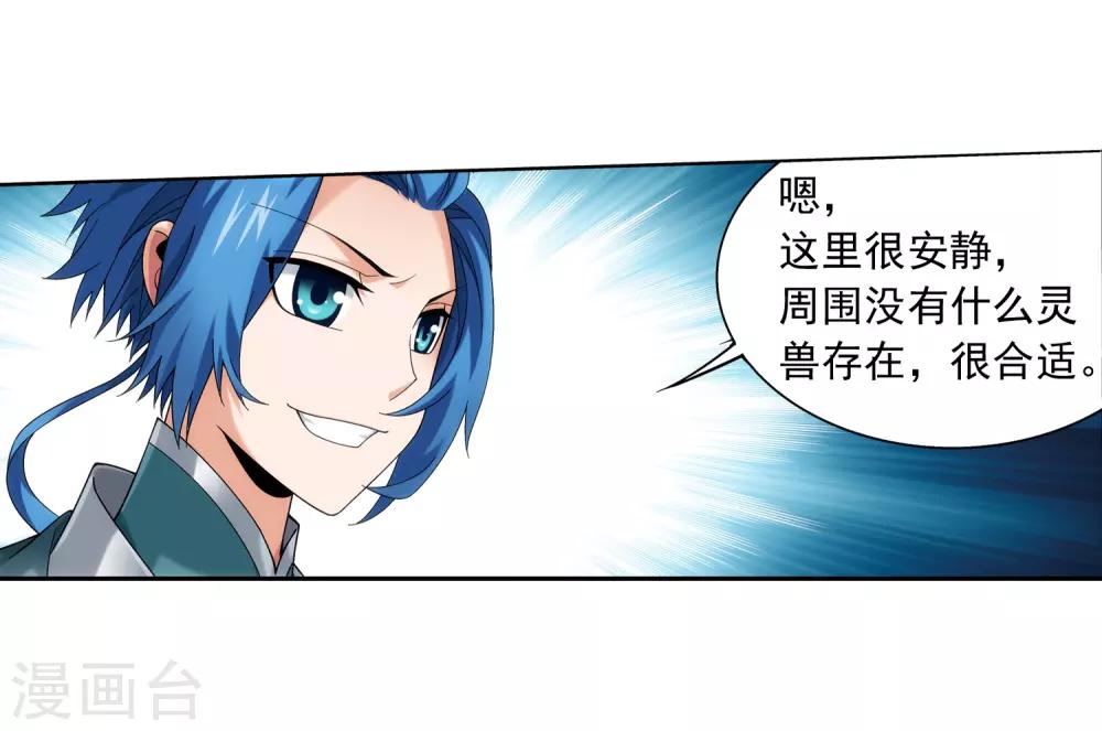 第331话 黑神雷劫再现，九幽渡劫！8