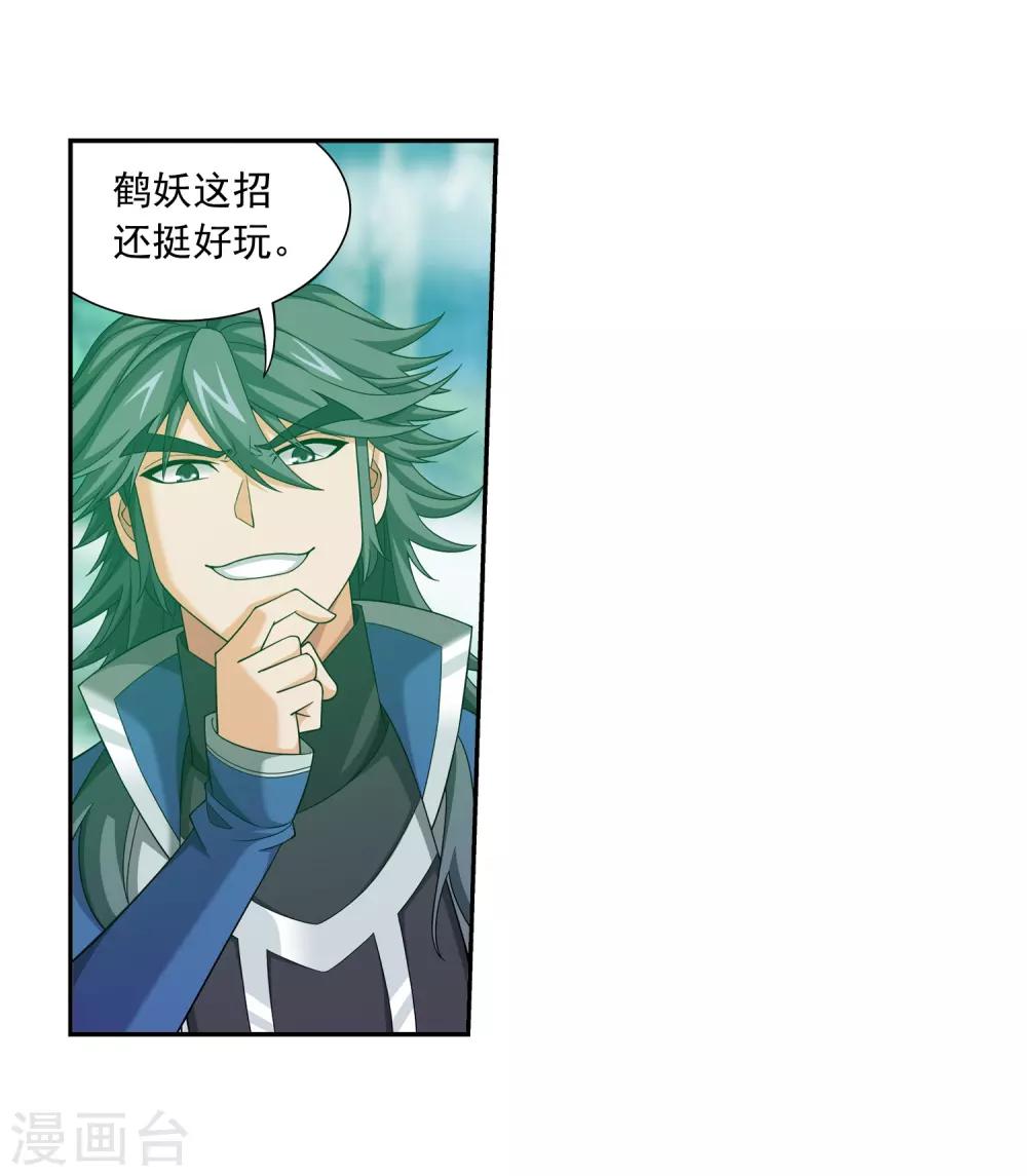 第366话 看看谁的鸟厉害！13