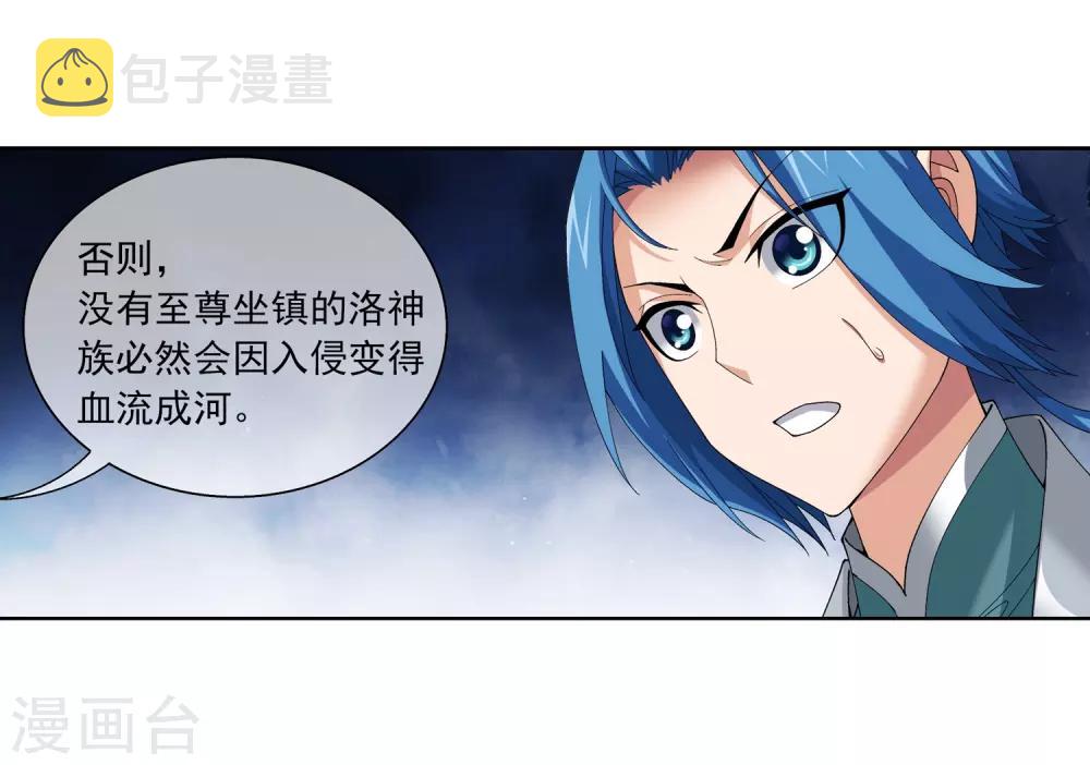 第249话 盛名天下的萧炎6