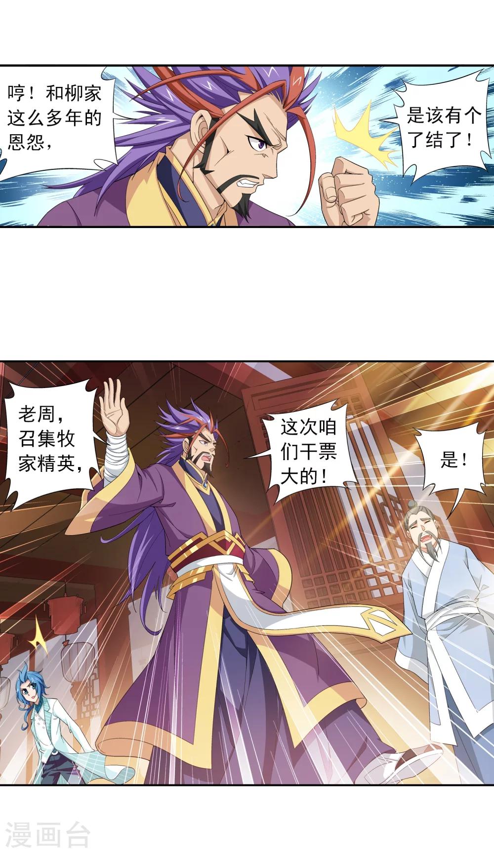 第64话 守财奴灵阵师8