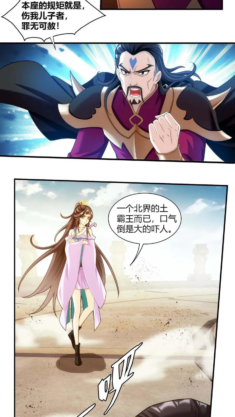 第660话 域主杀到!5