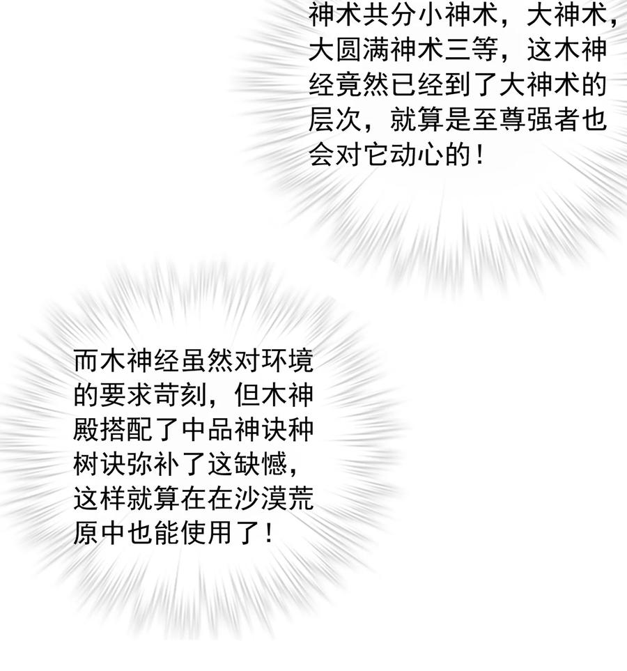 531 色胚！你给我等着！35