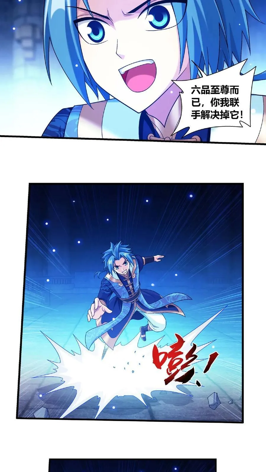 第674话 地底惊魂21