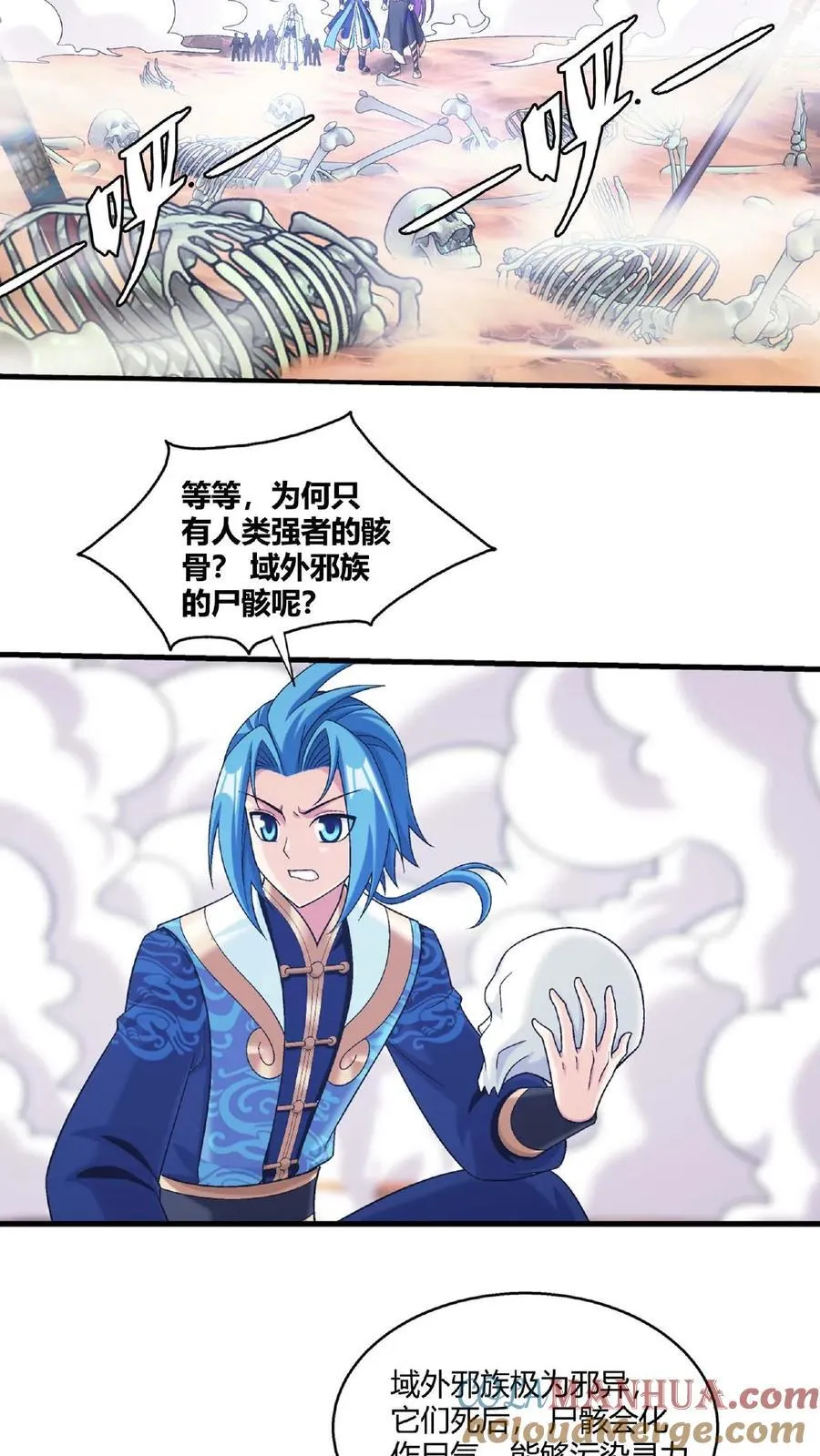 第668话 大狩猎开始18