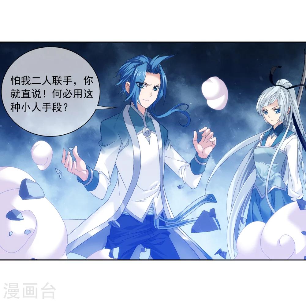 第209话 杨弘半路杀出9