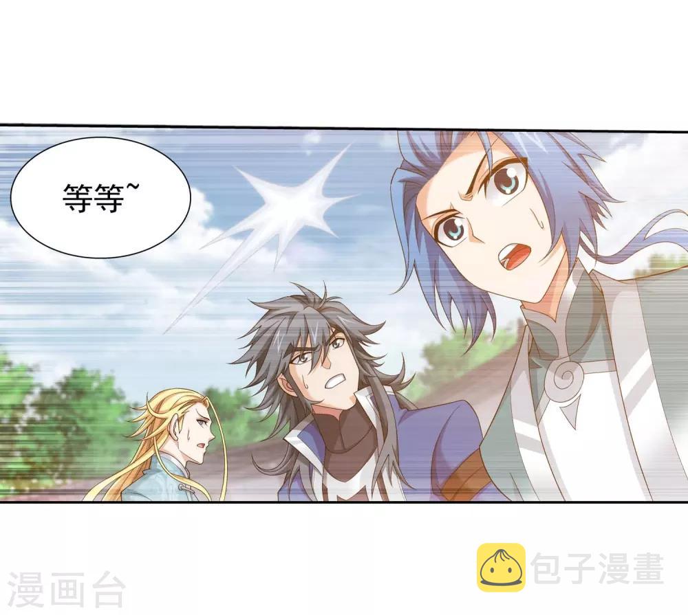 第377话 秃头就是北溟？！32