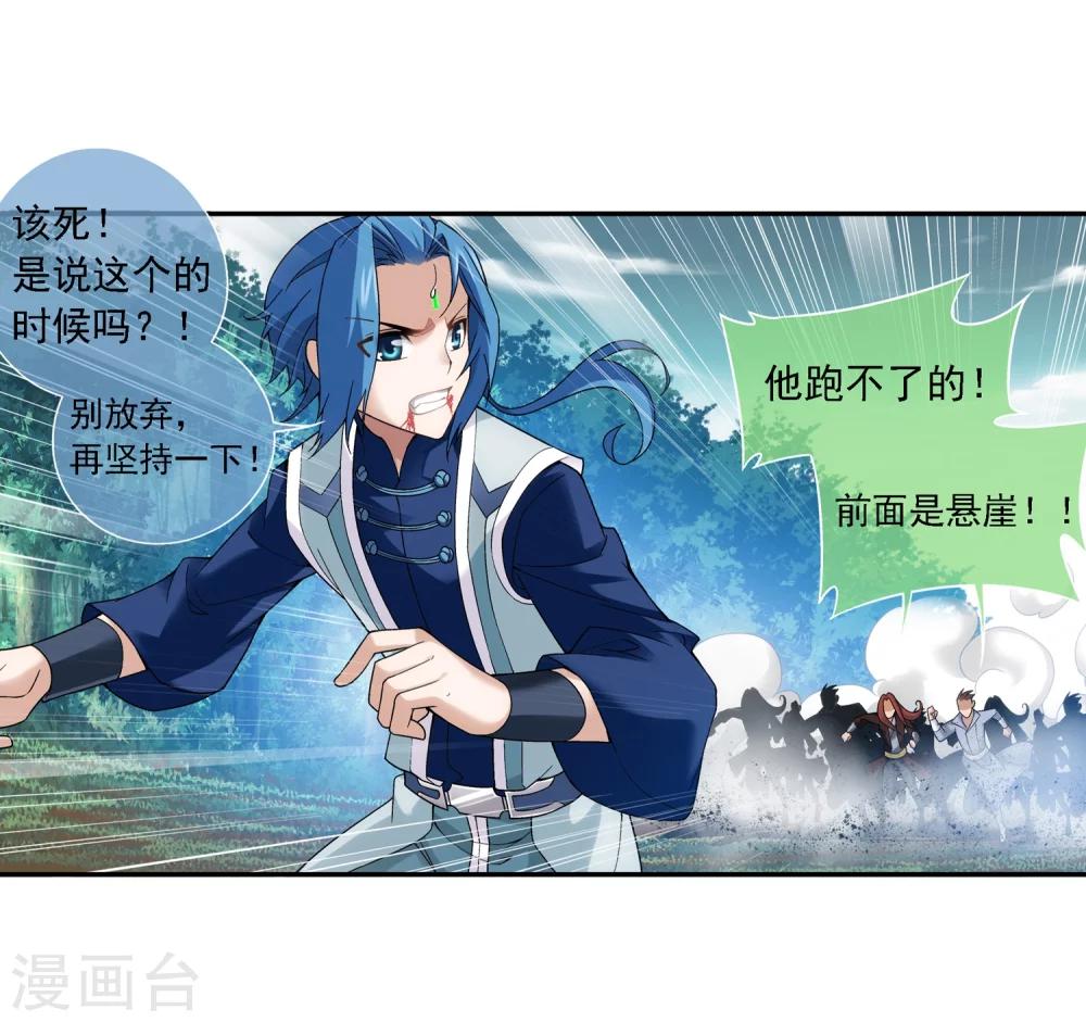 第172话 这一次找到你了6