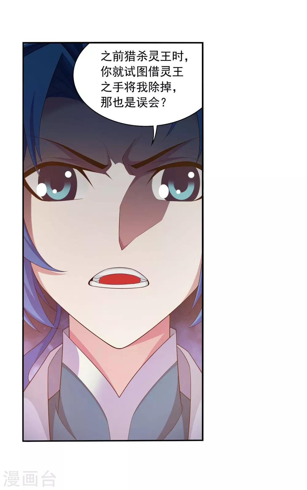第359话 你有金钟罩？23