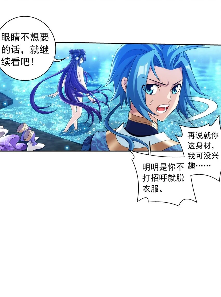 613 曼陀罗的诅咒41