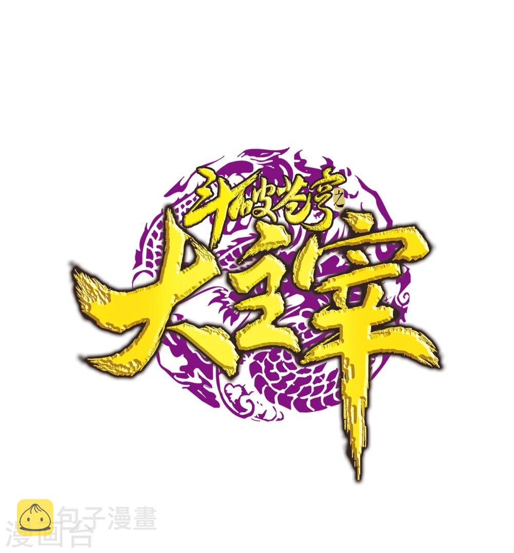 第208话 强行登顶夺旗0