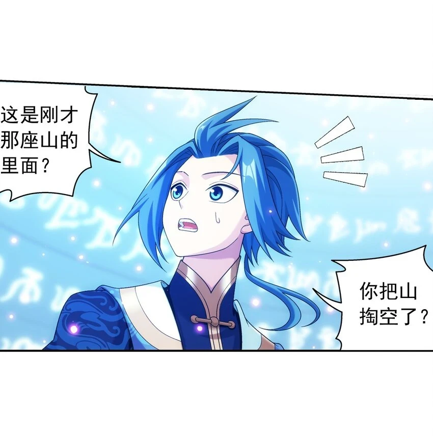 613 曼陀罗的诅咒27
