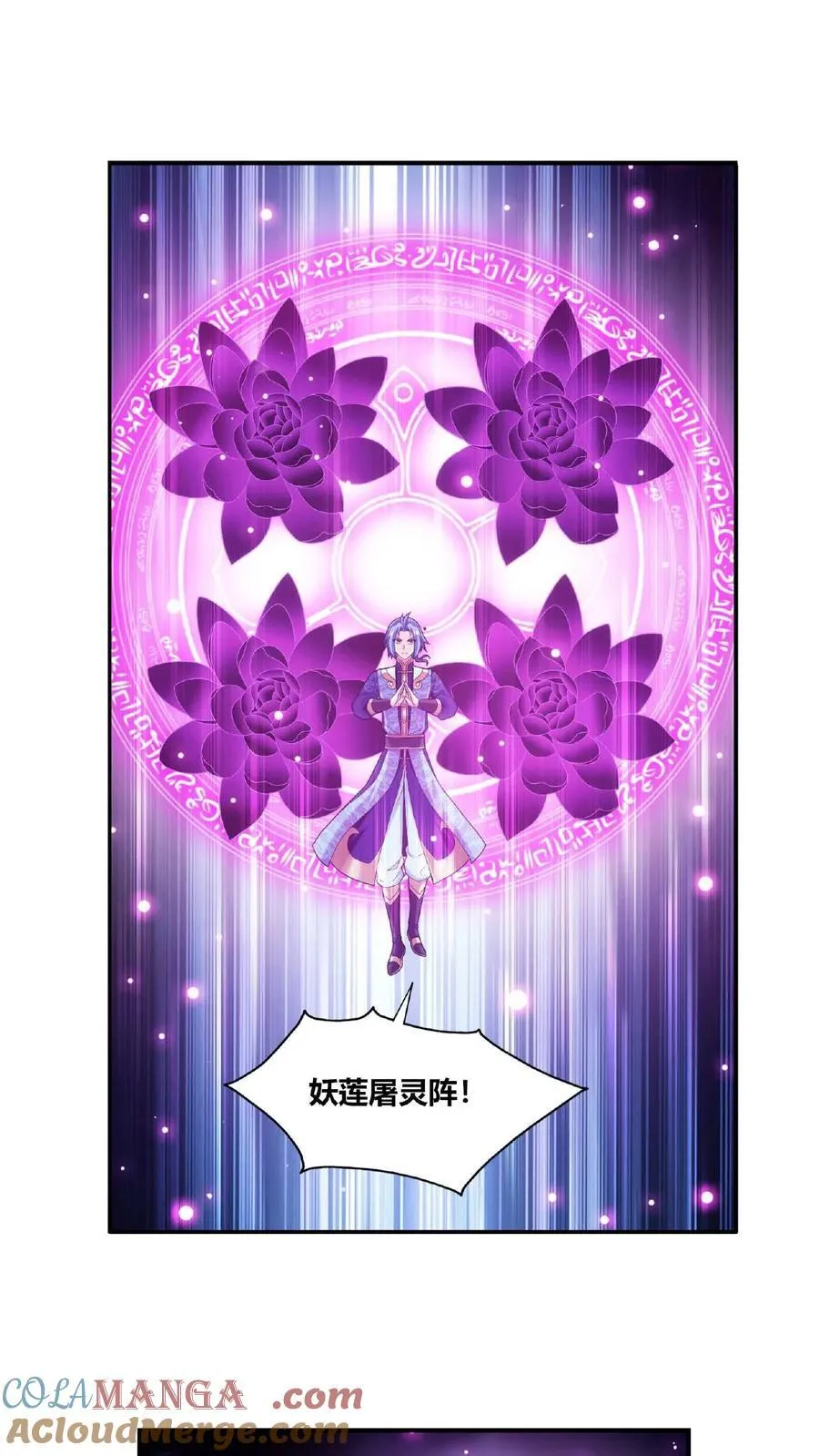 第681话 方毅援军来了！14